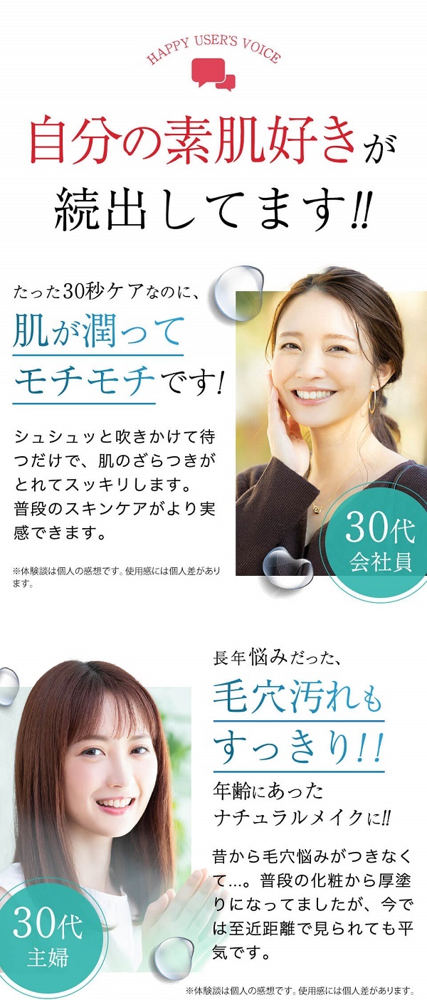 マジ―ピーリングミスト,口コミ,評判,効果なし,副作用