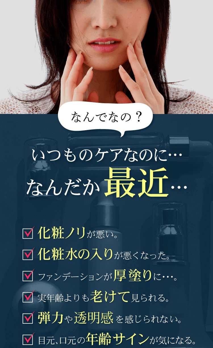クロノセル,効果なし,評判,口コミ