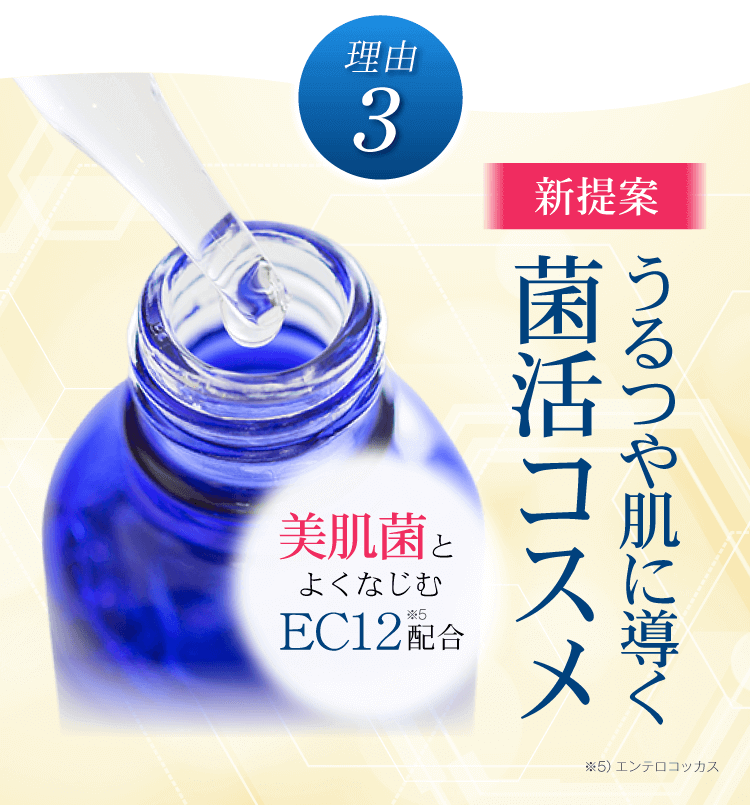 クロノセル,特徴,効果