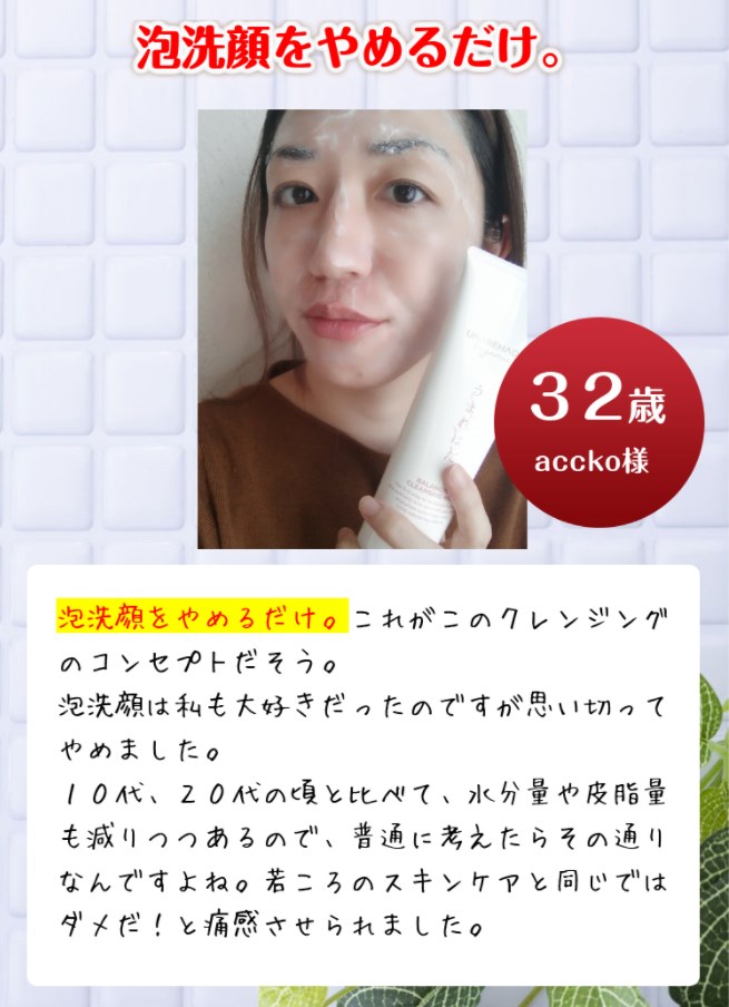 うまれはだクレンジングミルク,口コミ,販売店