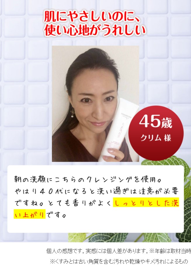 うまれはだクレンジングミルク,口コミ,販売店