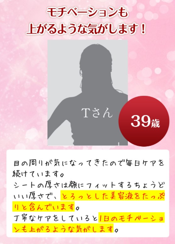 エッセンスシート プレミアム,最安値,評判,悪い口コミ,悪評,噂