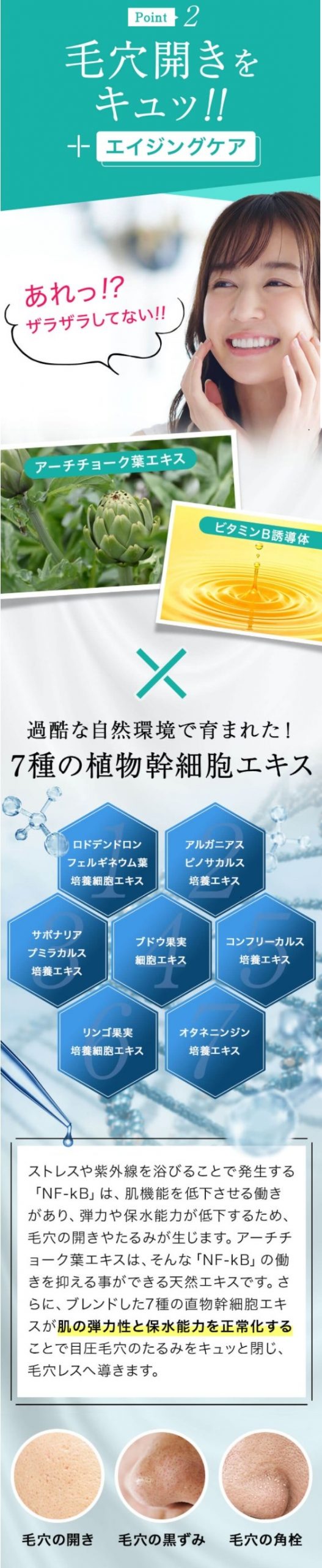 マジ―ピーリングミスト,特徴,効果