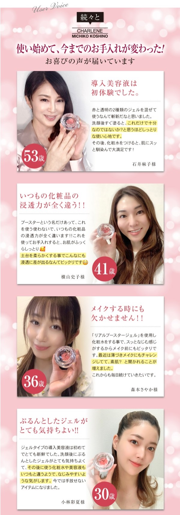 リアルブースタージェル,口コミ,評判,効果なし,副作用