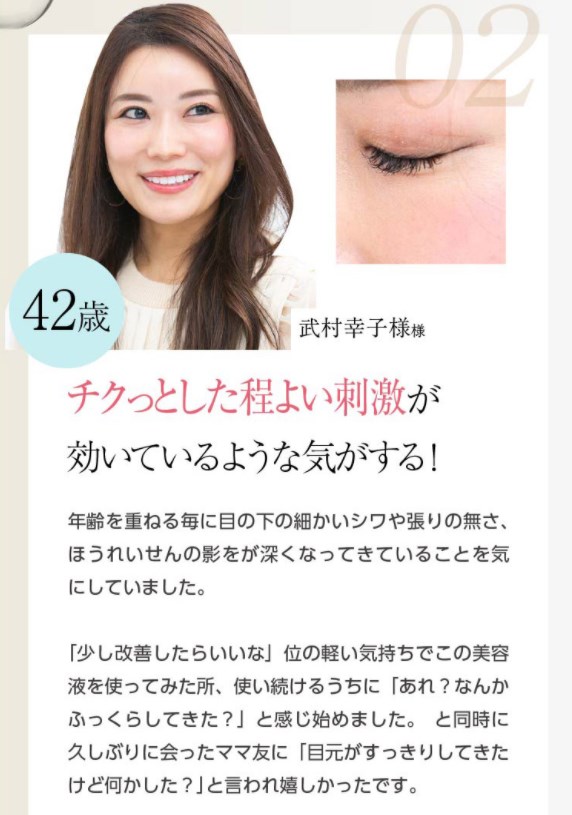 lujo(ルジョー)ニードルセラム,口コミ,評判,効果なし,副作用