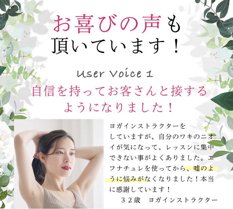 エフナチュレ,口コミ,評判,効果なし,副作用