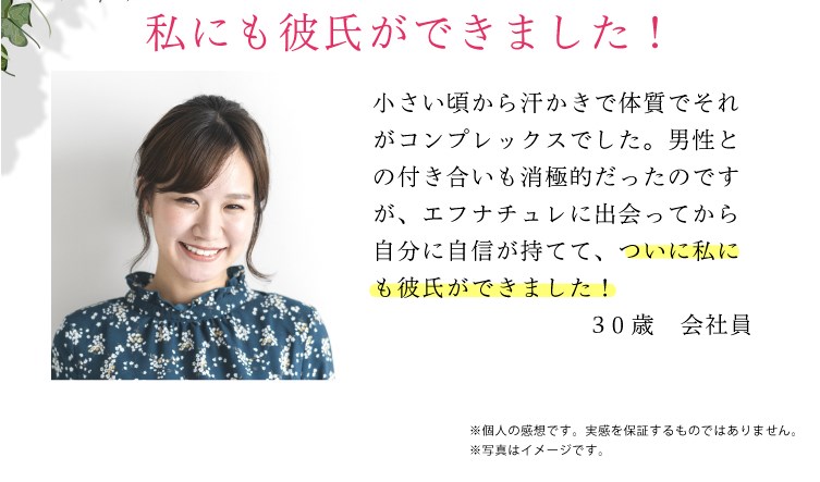 エフナチュレ,口コミ,評判,効果なし,副作用
