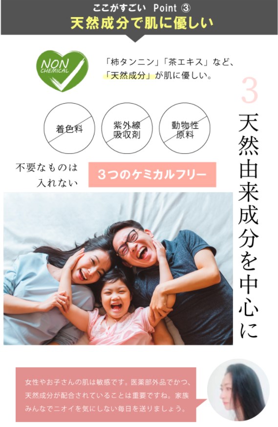 エフナチュレ,効果,評判