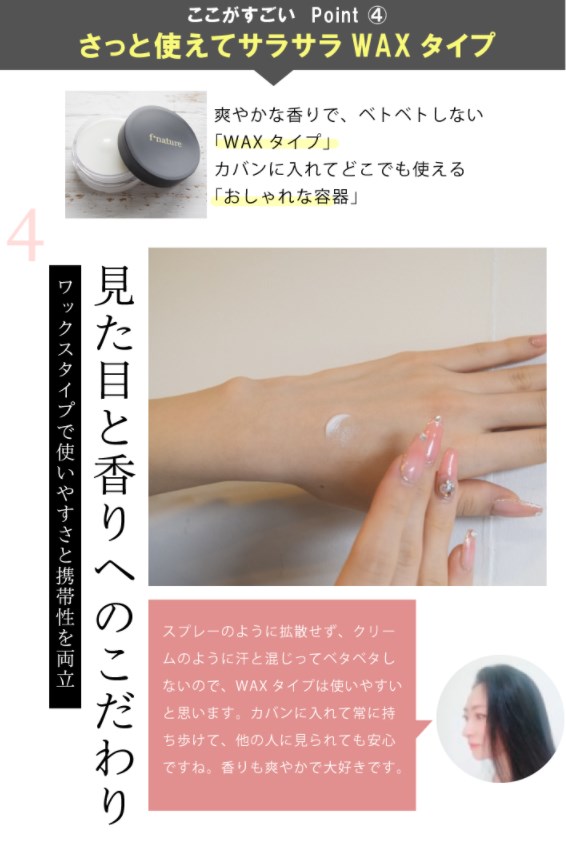 エフナチュレ,効果,評判
