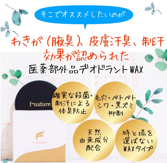 エフナチュレ,効果