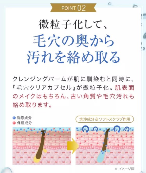 DUO(デュオ)クレンジングバーム,特徴,効果