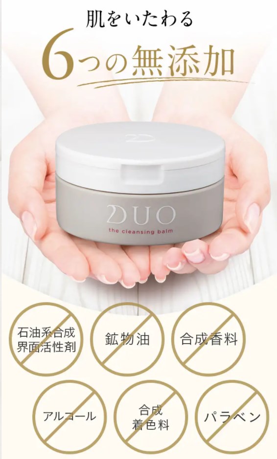 DUO(デュオ)クレンジングバーム,特徴,効果