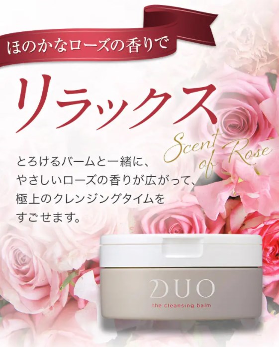 DUO(デュオ)クレンジングバーム,特徴,効果