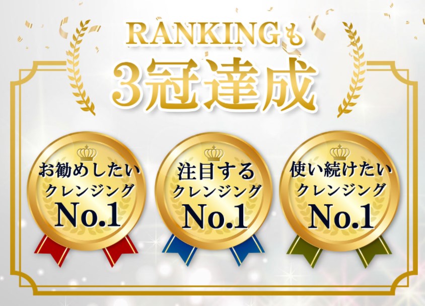タイムレス ウォーターオイルクレンジング,受賞
