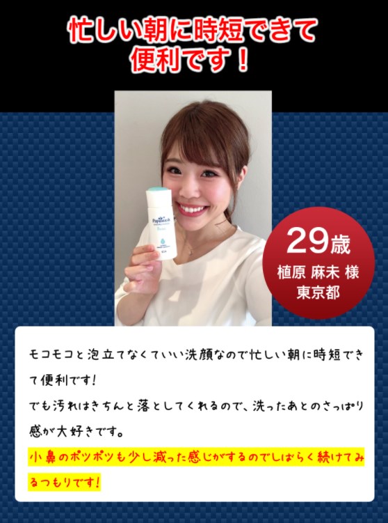 パパウォッシュ,評判,悪い口コミ,悪評,噂