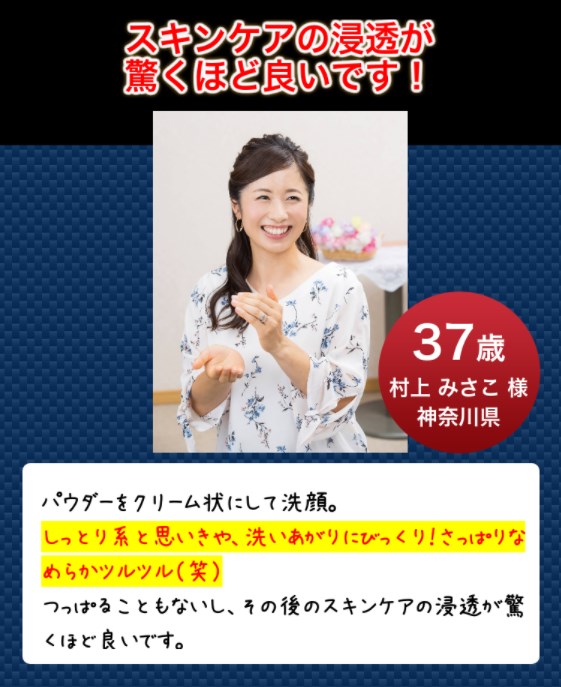 パパウォッシュ,評判,悪い口コミ,悪評,噂