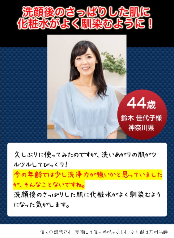 パパウォッシュ,評判,悪い口コミ,悪評,噂