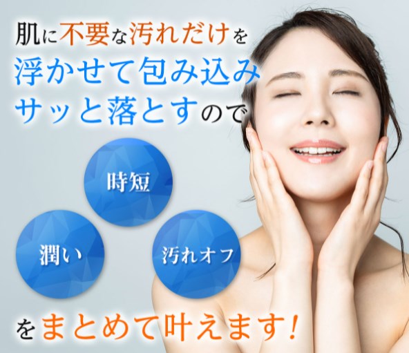 タイムレス ウォーターオイルクレンジング,効果