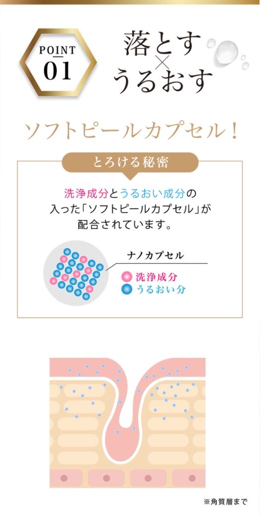 エゴイプセクレンジングバーム,特徴,効果