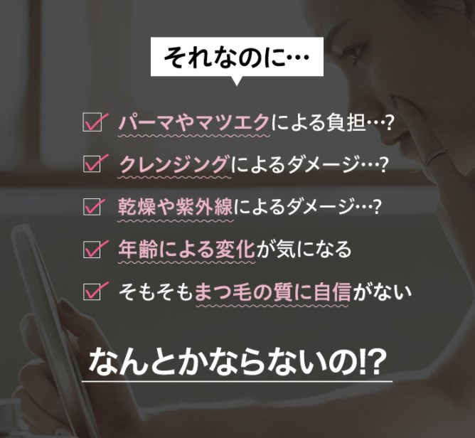 フィービー まつ毛美容液,効果なし,評判,口コミ