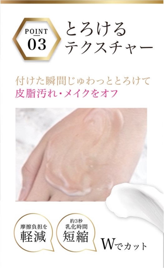 エゴイプセクレンジングバーム,特徴,効果