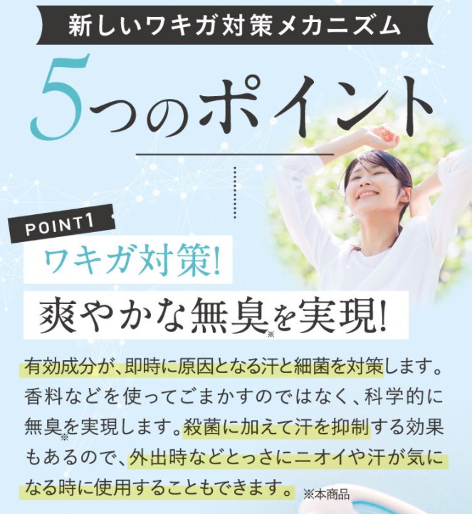プルーストクリーム,特徴,効果