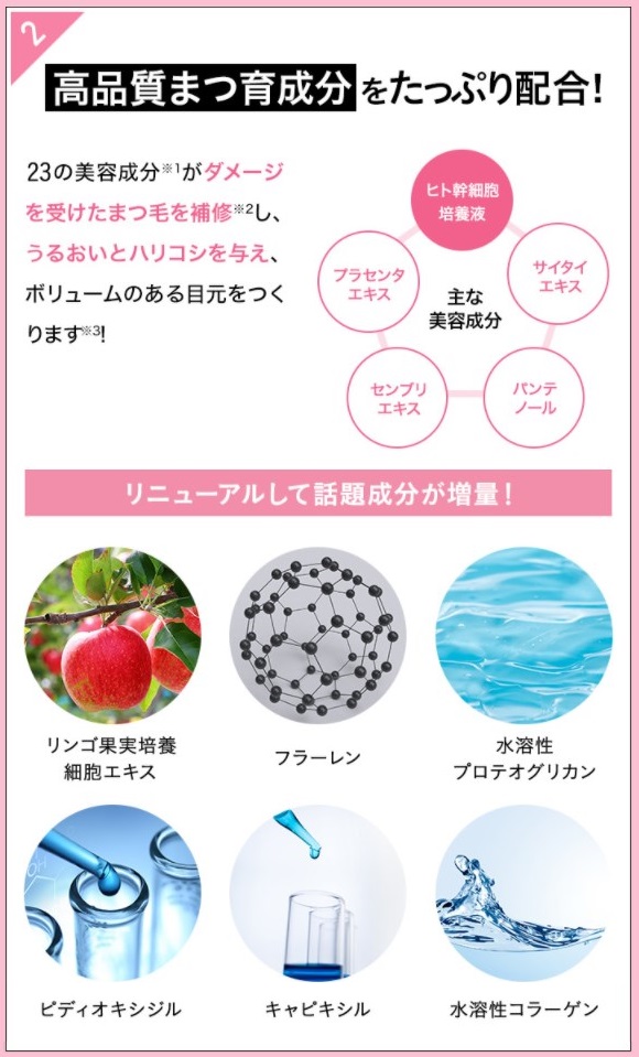 フィービー まつ毛美容液,効果,成分