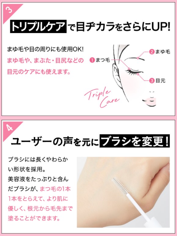 フィービー まつ毛美容液,効果,成分