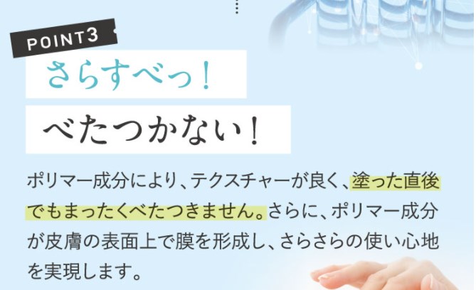 プルーストクリーム,特徴,効果