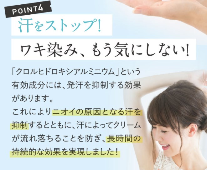 プルーストクリーム,特徴,効果