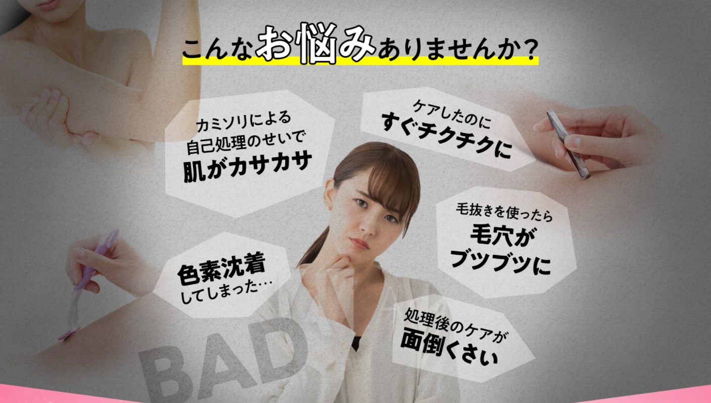 Kmyu(ケミュー)除毛クリーム,効果なし,評判,口コミ