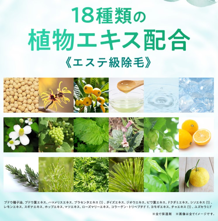 Kmyu(ケミュー)除毛クリーム,特徴,効果