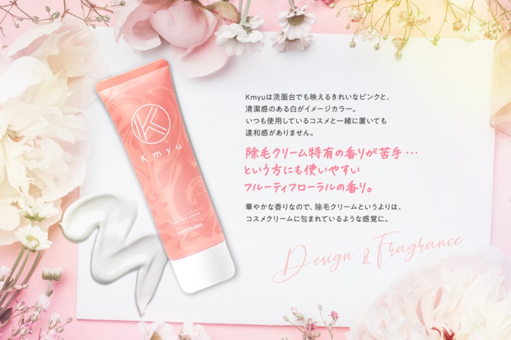 Kmyu(ケミュー)除毛クリーム,特徴,効果,どこで売ってる