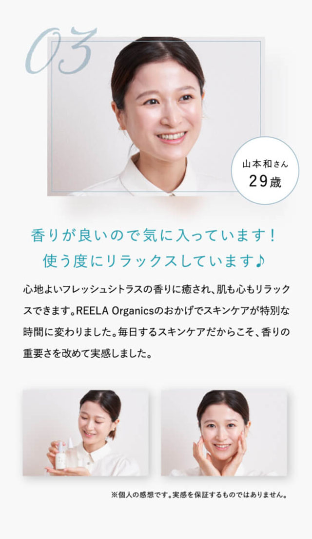 REELA Organics(リーラオーガニックス),口コミ,評判,効果なし,副作用