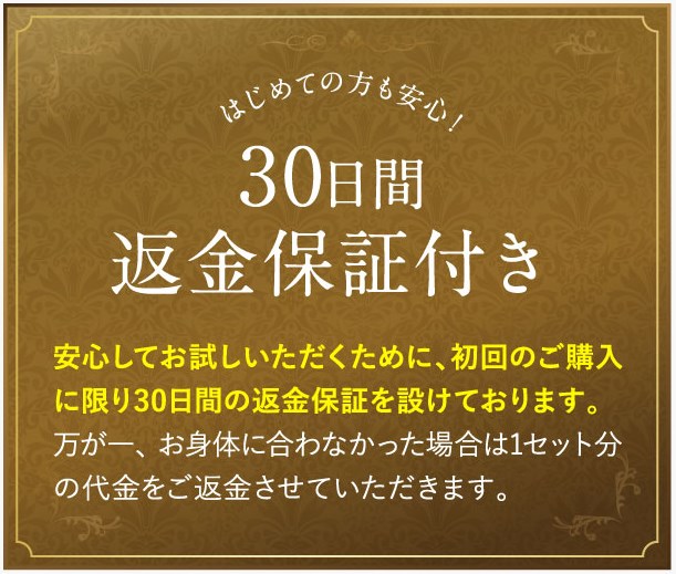 REELA Organics(リーラオーガニックス),返金保証,販売店,最安値