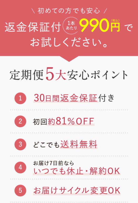 REELA Organics(リーラオーガニックス),特典,最安値
